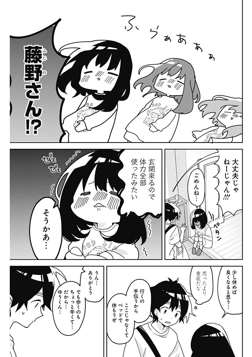 Osananananajimi Chap 3 - Next Chap 4