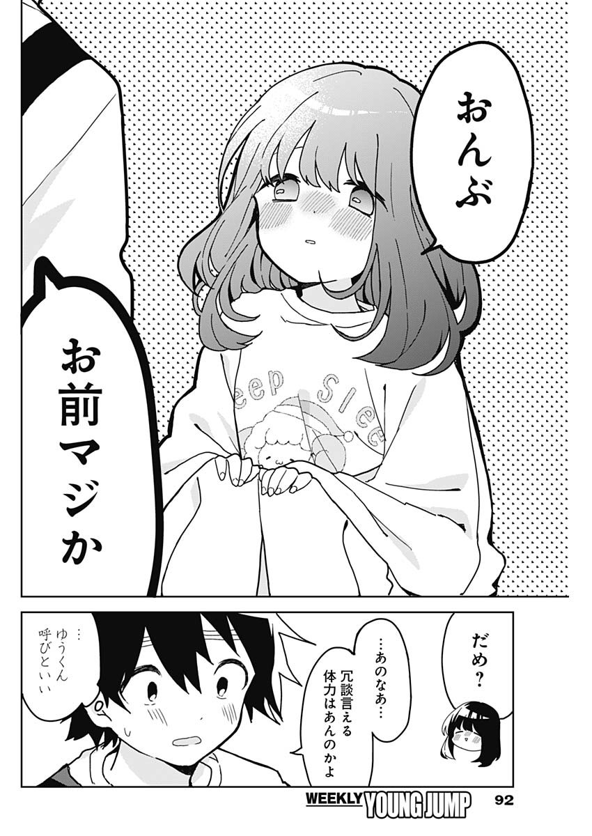 Osananananajimi Chap 3 - Next Chap 4