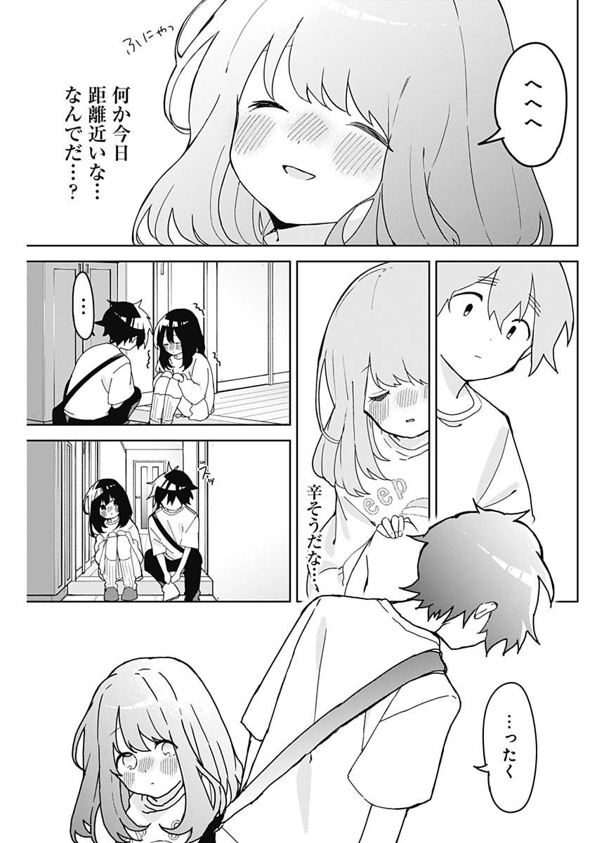 Osananananajimi Chap 3 - Next Chap 4