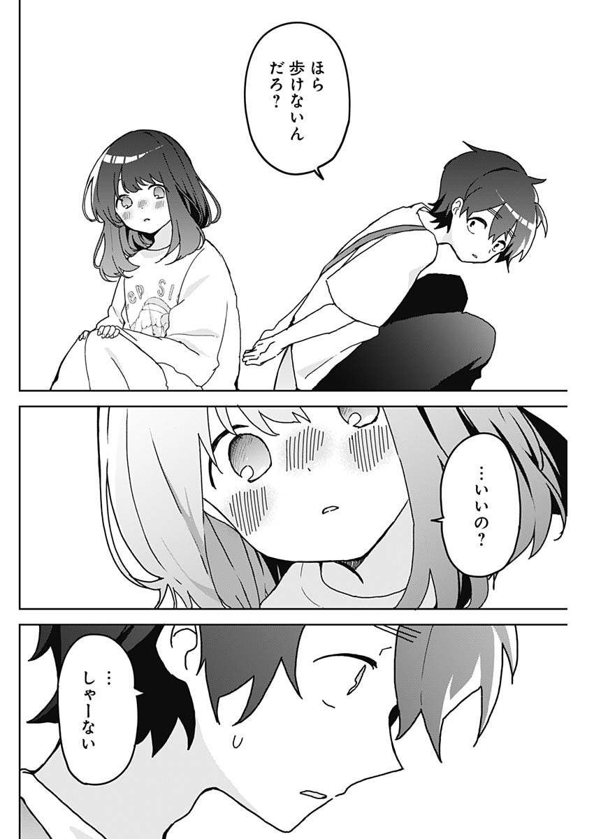 Osananananajimi Chap 3 - Next Chap 4