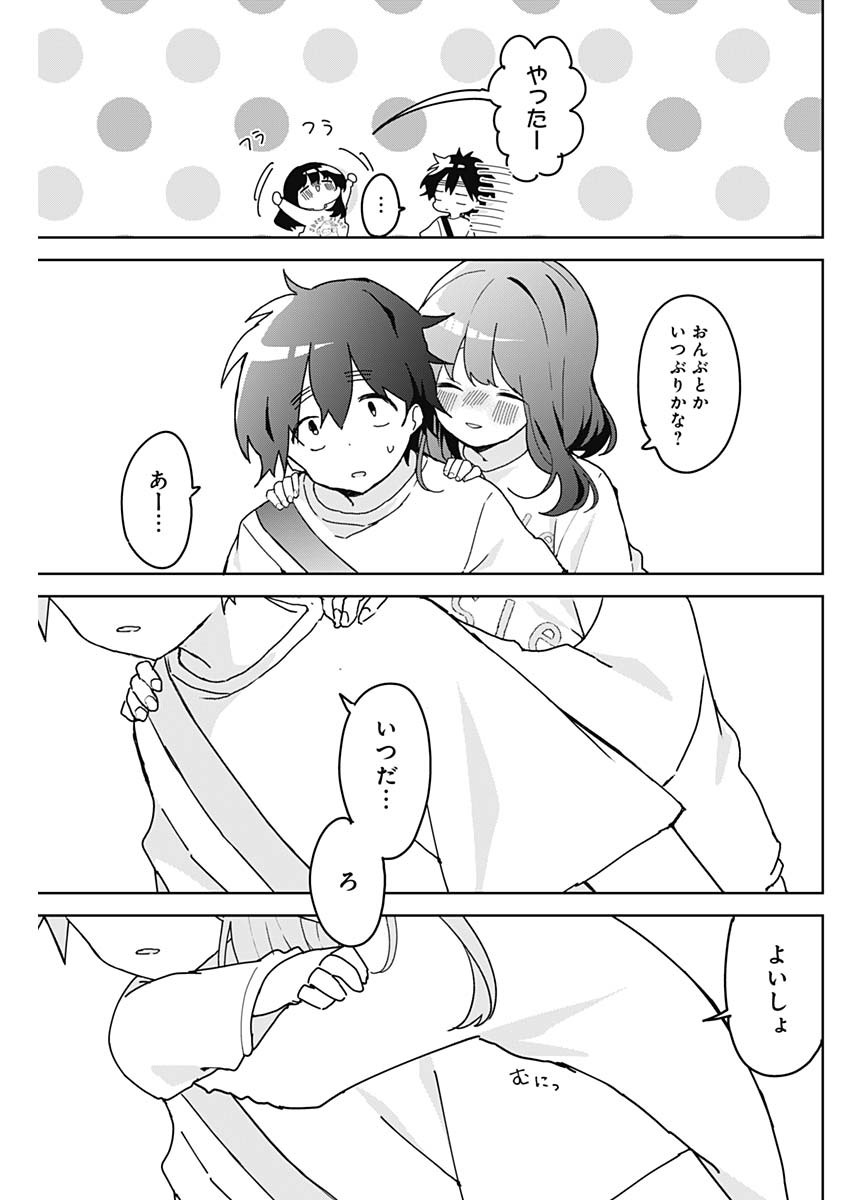 Osananananajimi Chap 3 - Next Chap 4