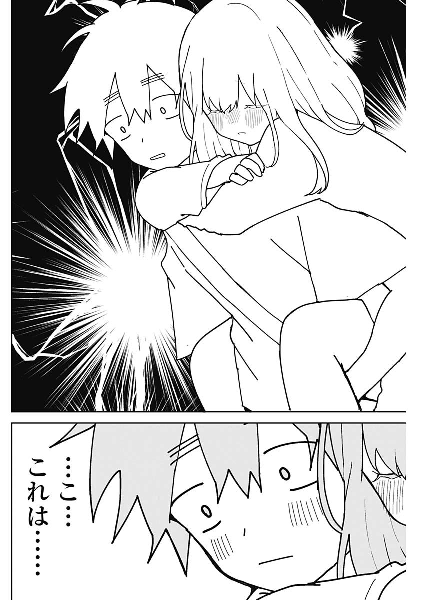 Osananananajimi Chap 3 - Next Chap 4