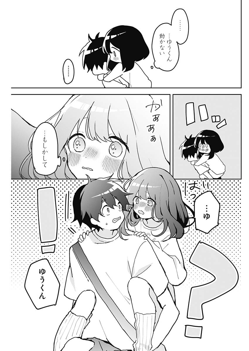 Osananananajimi Chap 3 - Next Chap 4