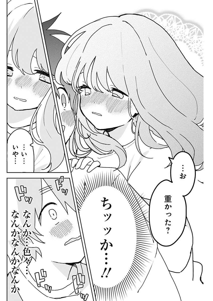 Osananananajimi Chap 3 - Next Chap 4