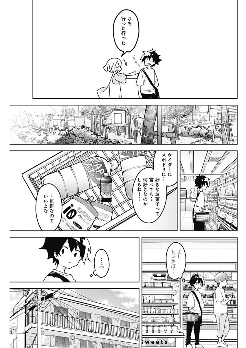 Osananananajimi Chap 3 - Next Chap 4