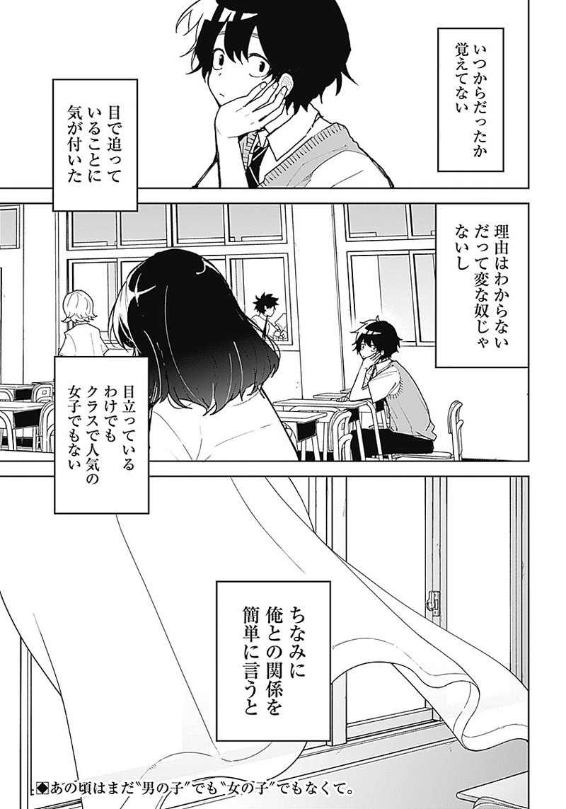 Osananananajimi Chap 1 - Next Chap 2