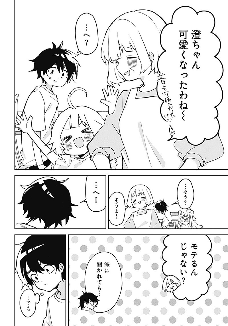 Osananananajimi Chap 1 - Next Chap 2