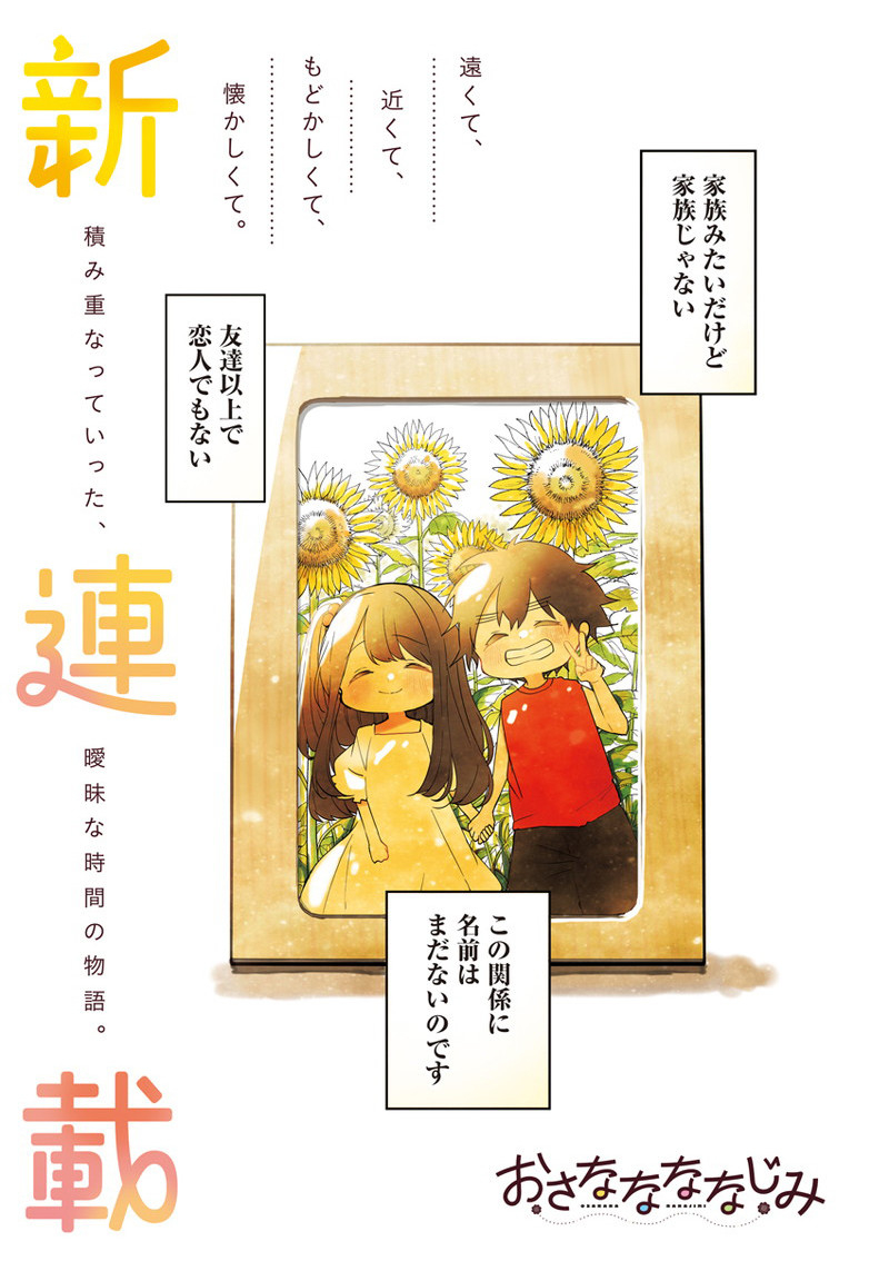 Osananananajimi Chap 1 - Next Chap 2