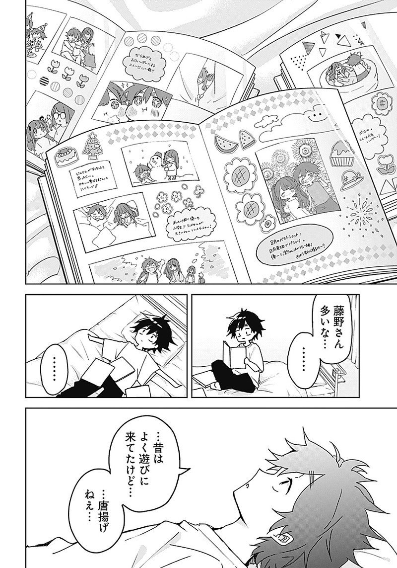 Osananananajimi Chap 1 - Next Chap 2