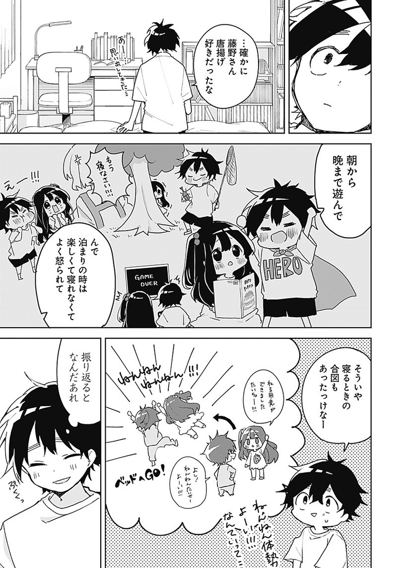 Osananananajimi Chap 1 - Next Chap 2
