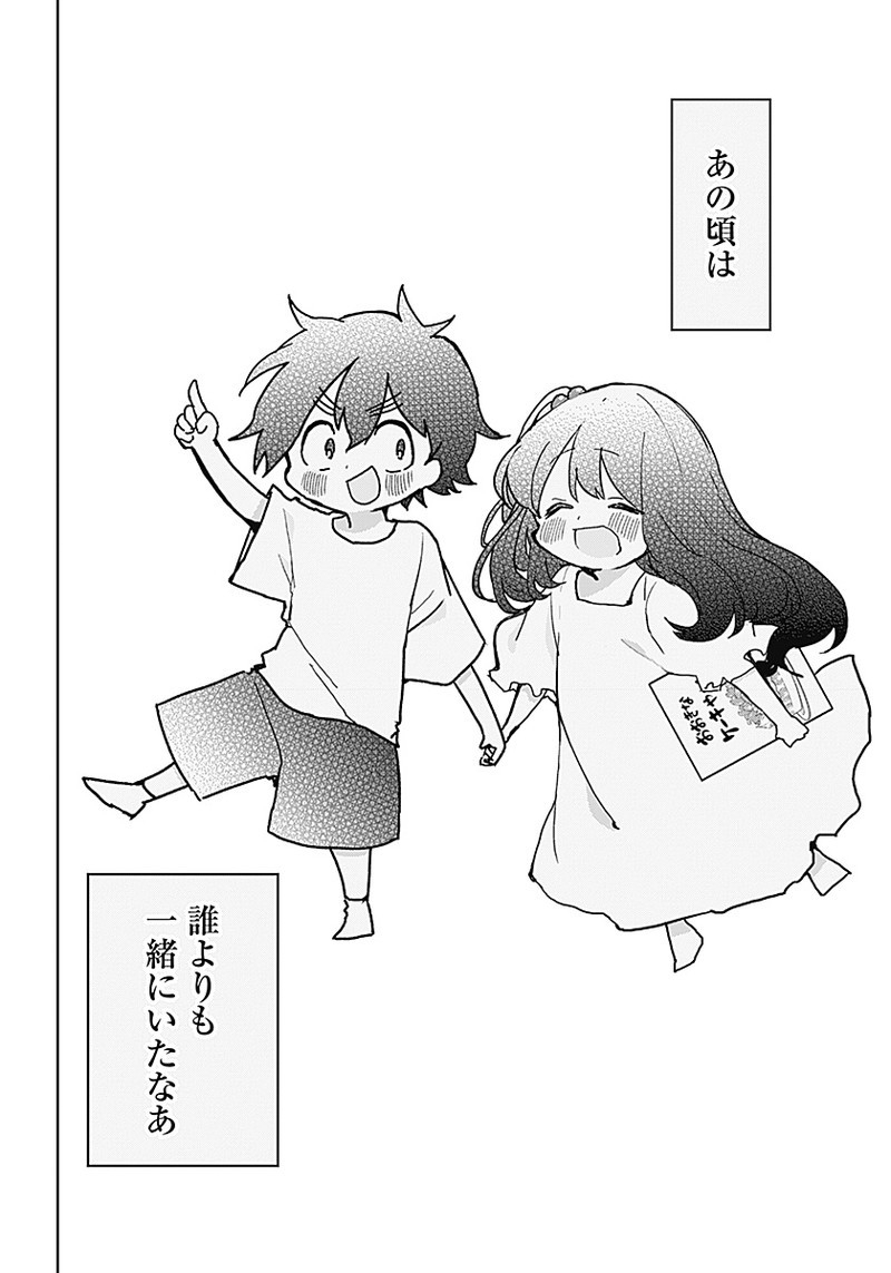 Osananananajimi Chap 1 - Next Chap 2
