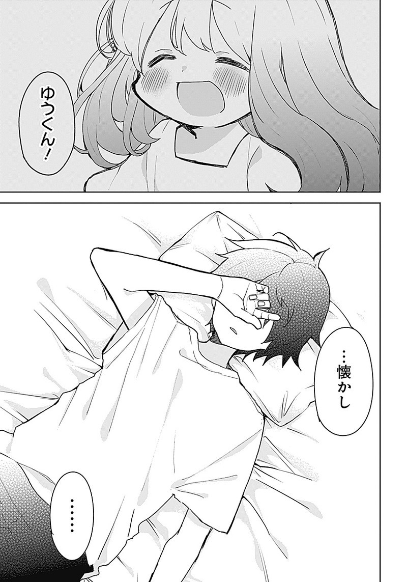 Osananananajimi Chap 1 - Next Chap 2