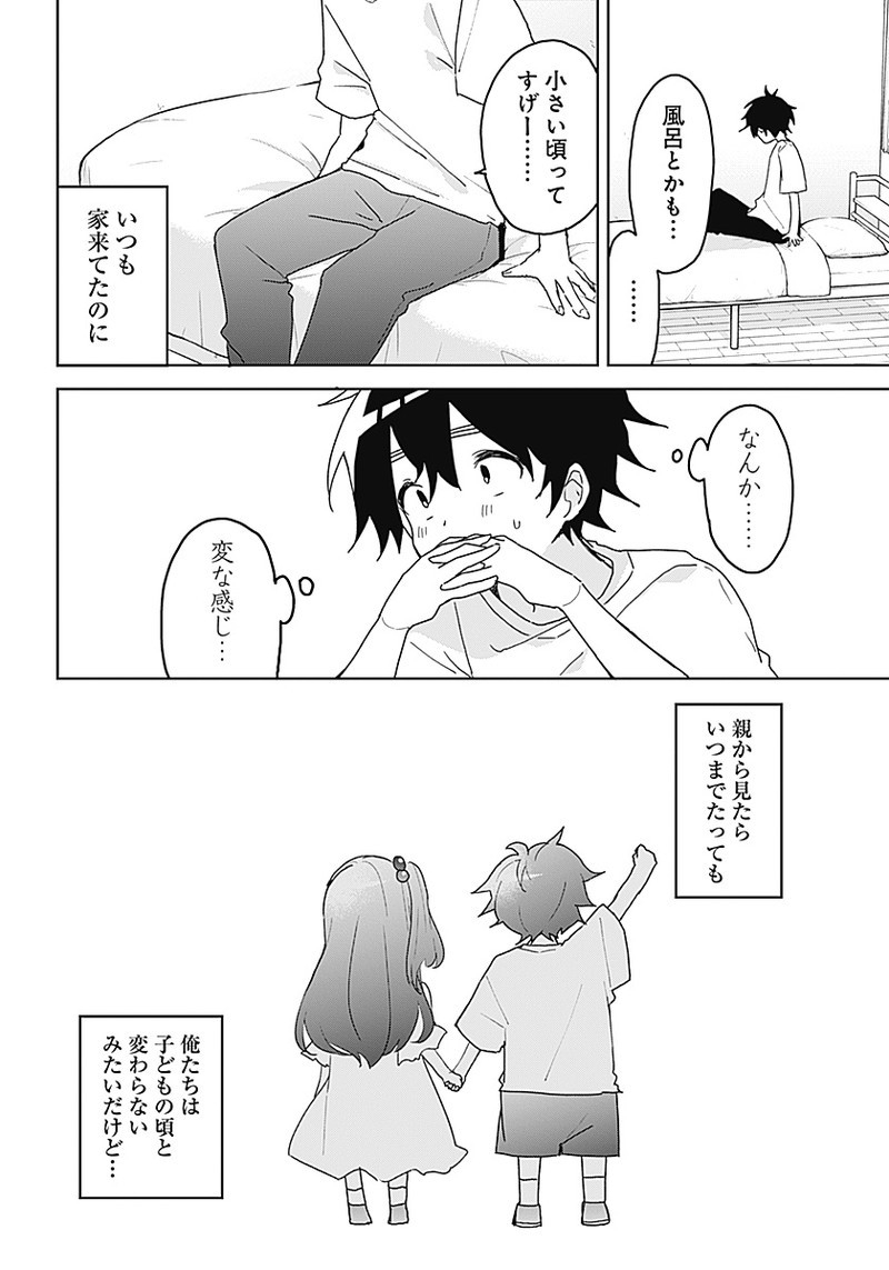 Osananananajimi Chap 1 - Next Chap 2