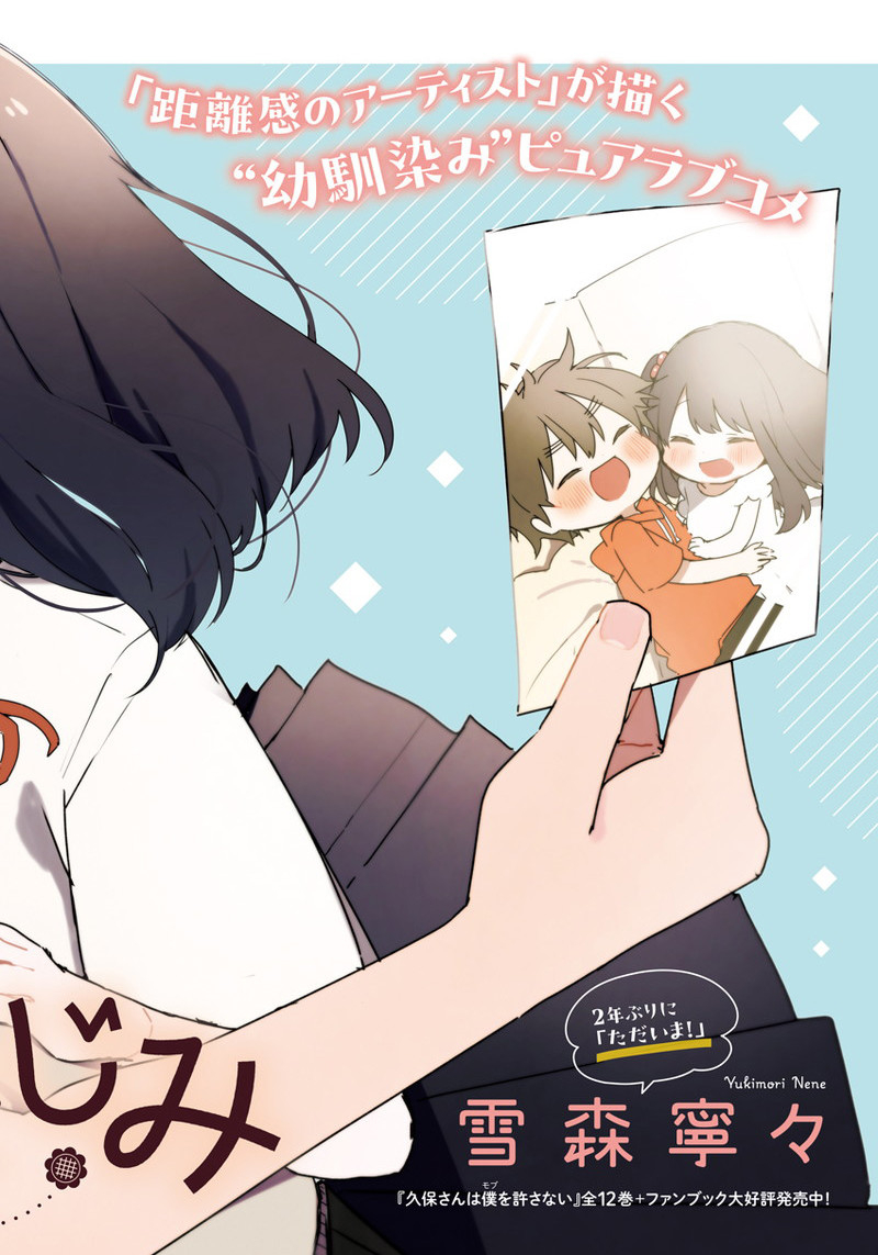 Osananananajimi Chap 1 - Next Chap 2