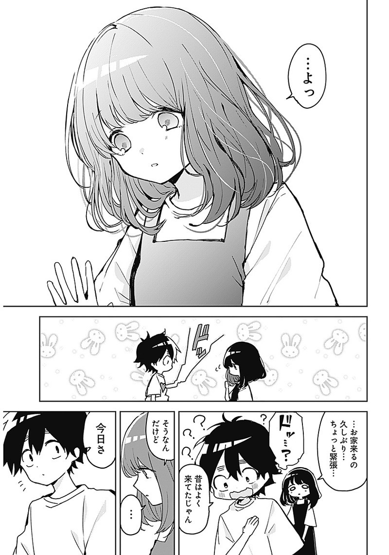 Osananananajimi Chap 1 - Next Chap 2