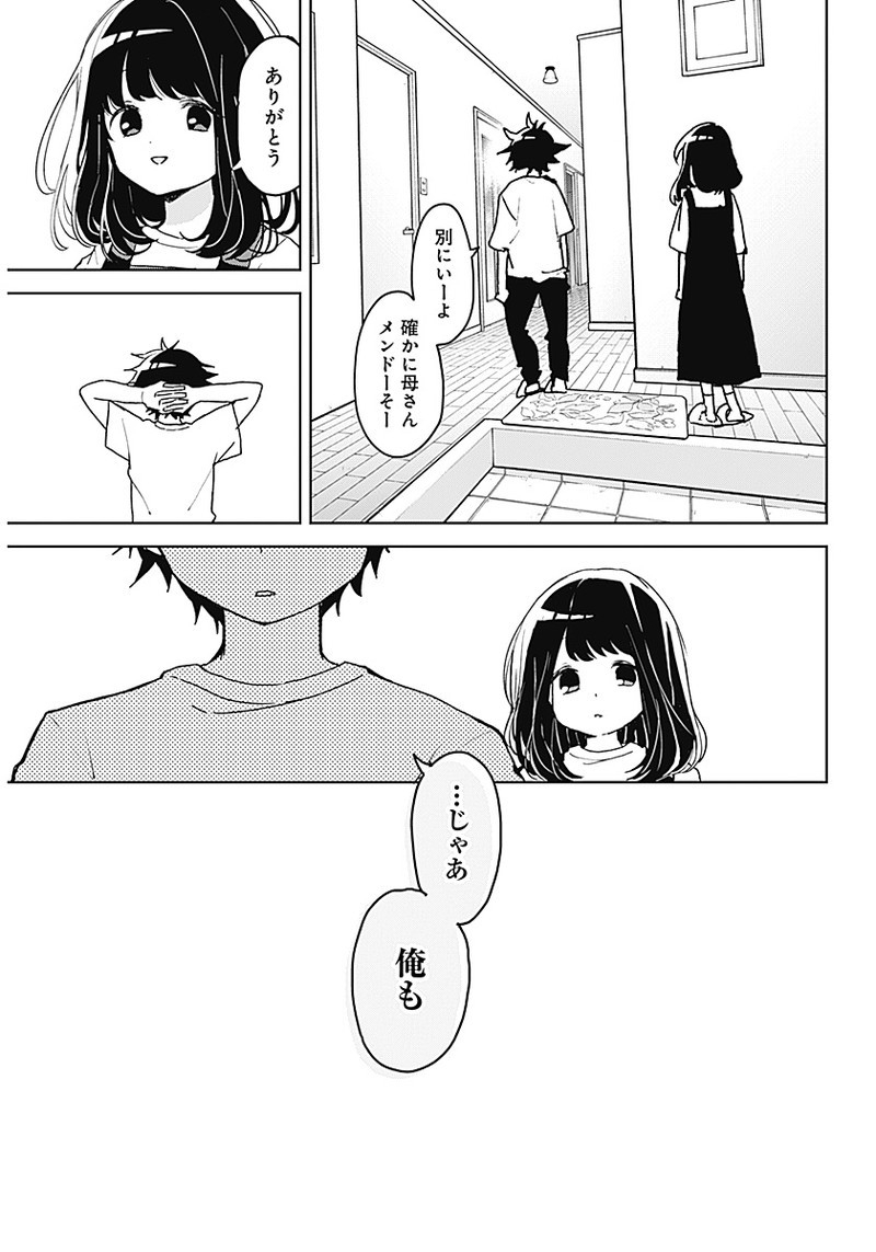 Osananananajimi Chap 1 - Next Chap 2