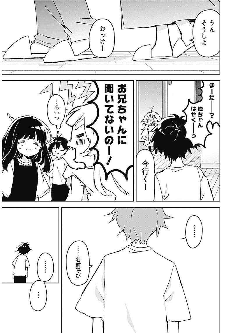 Osananananajimi Chap 1 - Next Chap 2