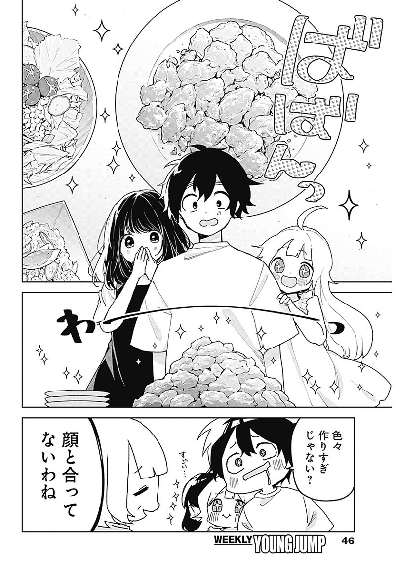 Osananananajimi Chap 1 - Next Chap 2