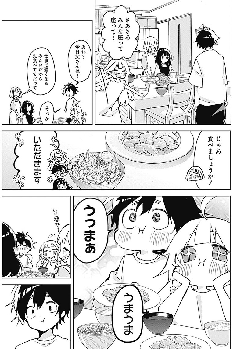 Osananananajimi Chap 1 - Next Chap 2