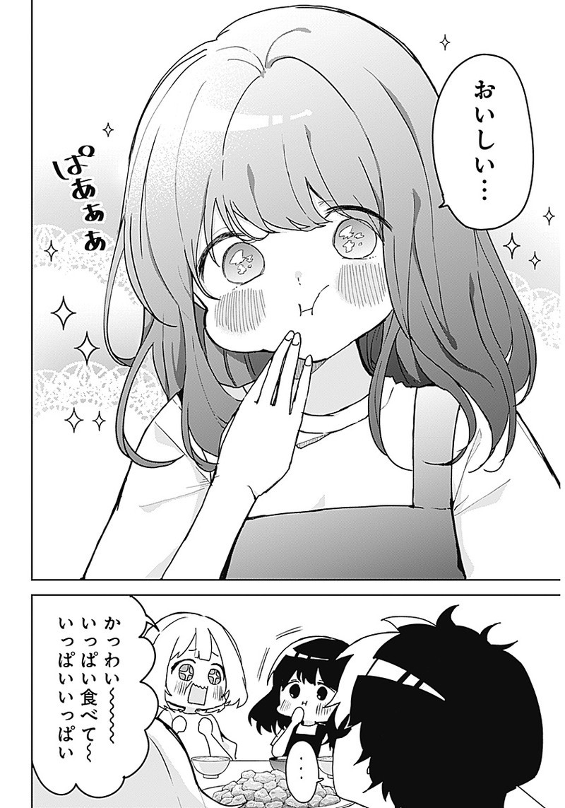 Osananananajimi Chap 1 - Next Chap 2