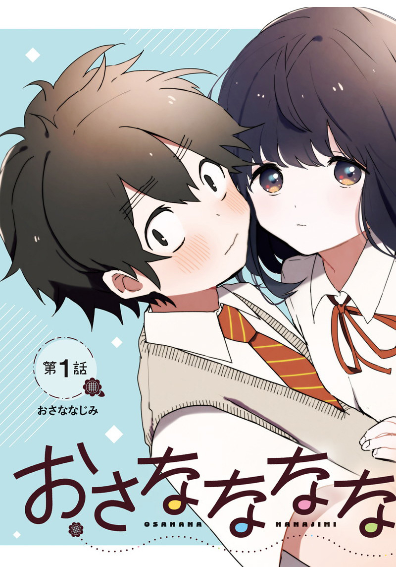 Osananananajimi Chap 1 - Next Chap 2