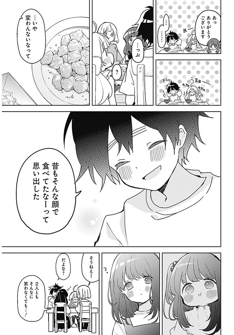 Osananananajimi Chap 1 - Next Chap 2