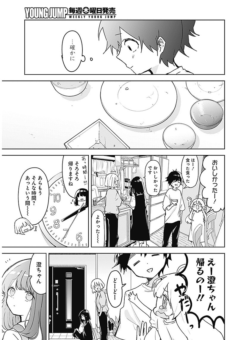 Osananananajimi Chap 1 - Next Chap 2