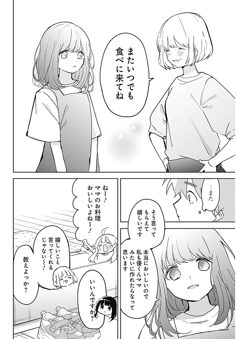 Osananananajimi Chap 1 - Next Chap 2