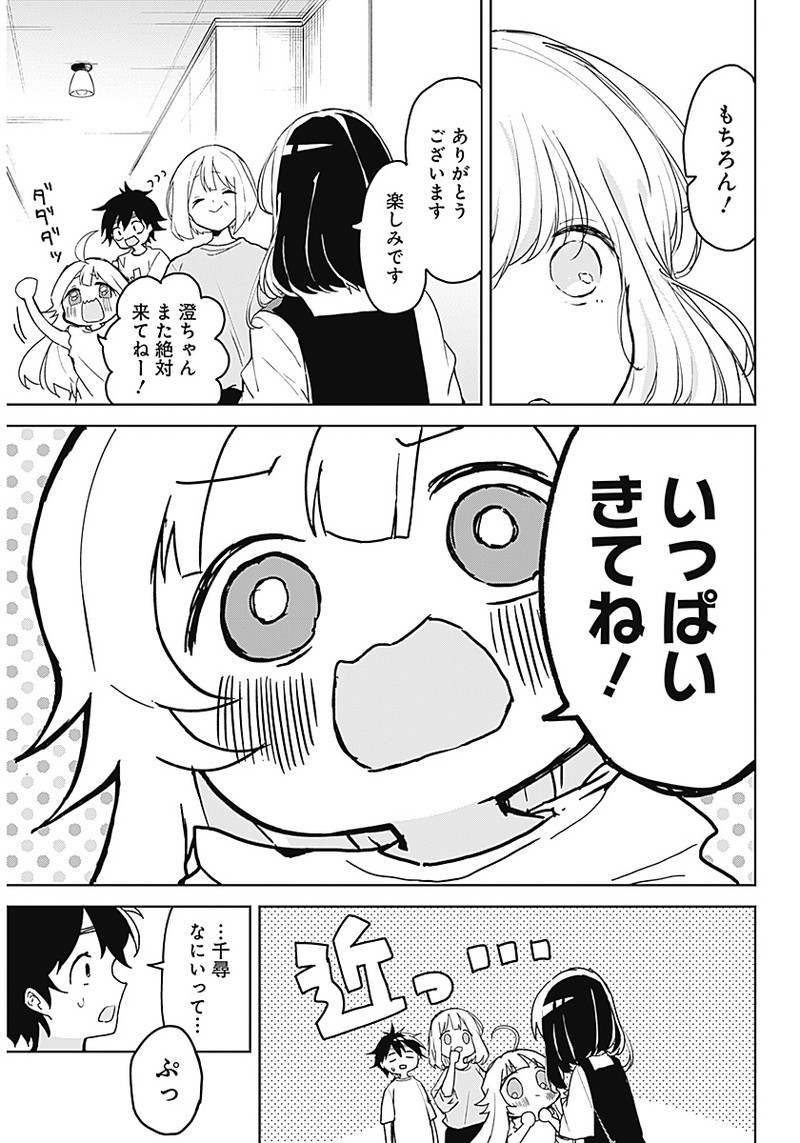 Osananananajimi Chap 1 - Next Chap 2