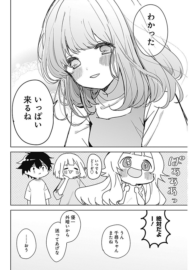 Osananananajimi Chap 1 - Next Chap 2