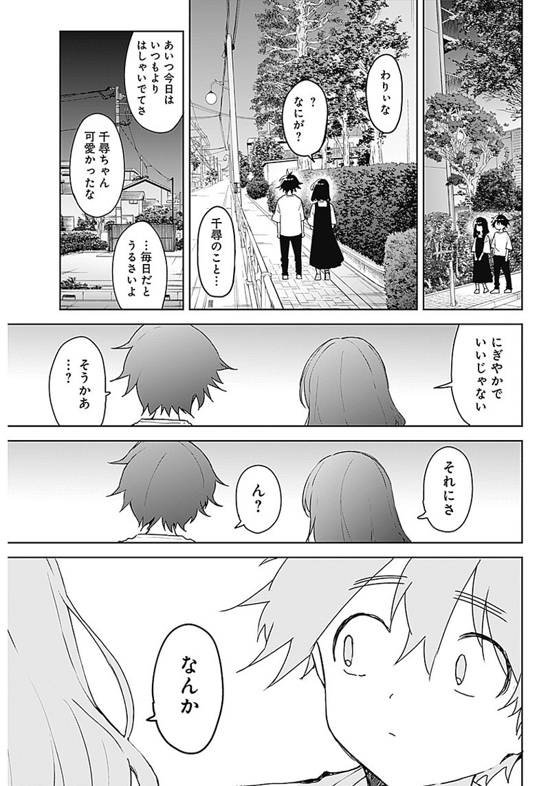 Osananananajimi Chap 1 - Next Chap 2