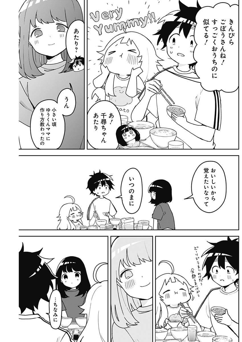 Osananananajimi Chap 10 - Next Chap 11