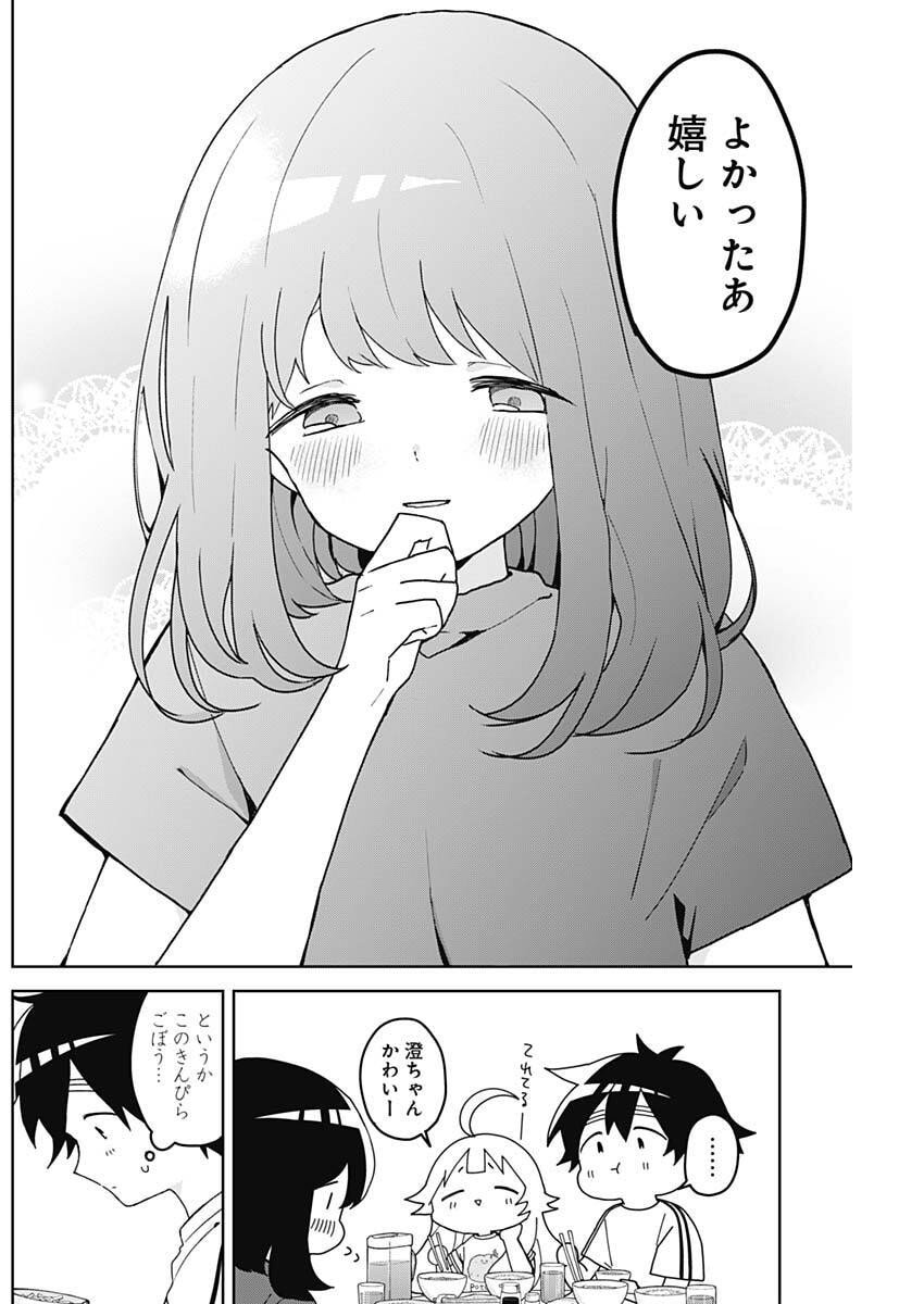 Osananananajimi Chap 10 - Next Chap 11