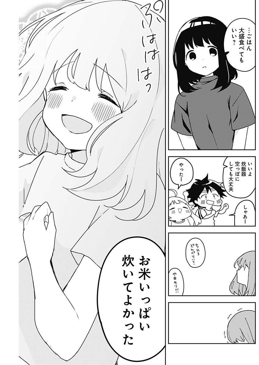 Osananananajimi Chap 10 - Next Chap 11