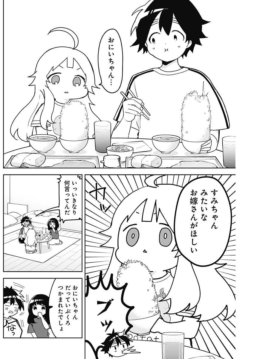 Osananananajimi Chap 10 - Next Chap 11