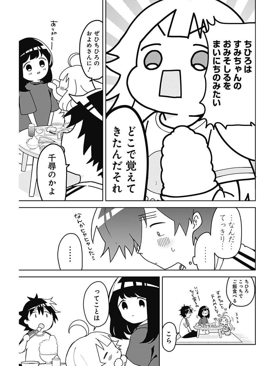 Osananananajimi Chap 10 - Next Chap 11