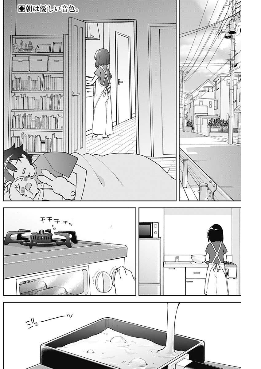 Osananananajimi Chap 10 - Next Chap 11