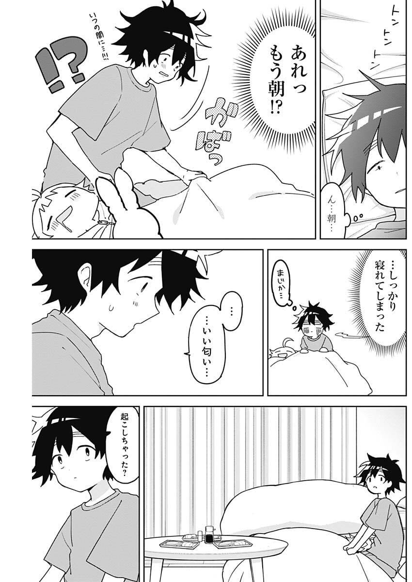 Osananananajimi Chap 10 - Next Chap 11