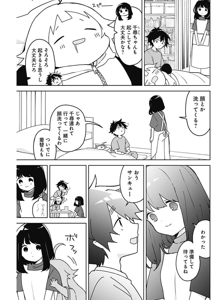 Osananananajimi Chap 10 - Next Chap 11