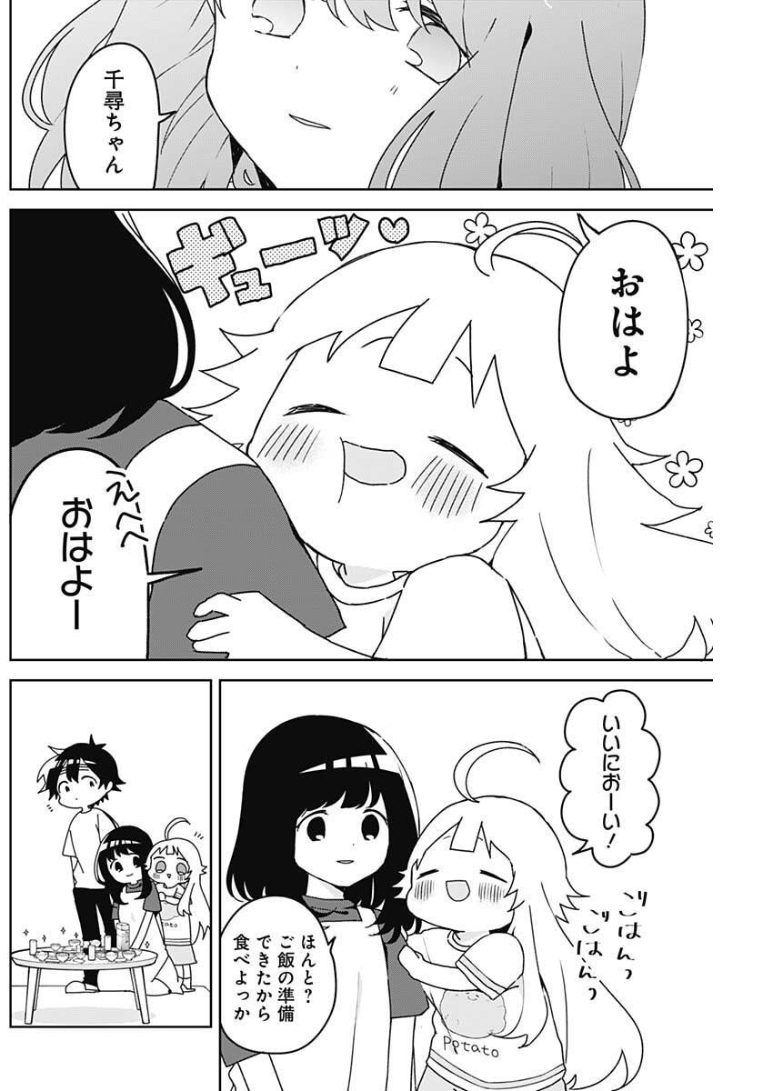 Osananananajimi Chap 10 - Next Chap 11