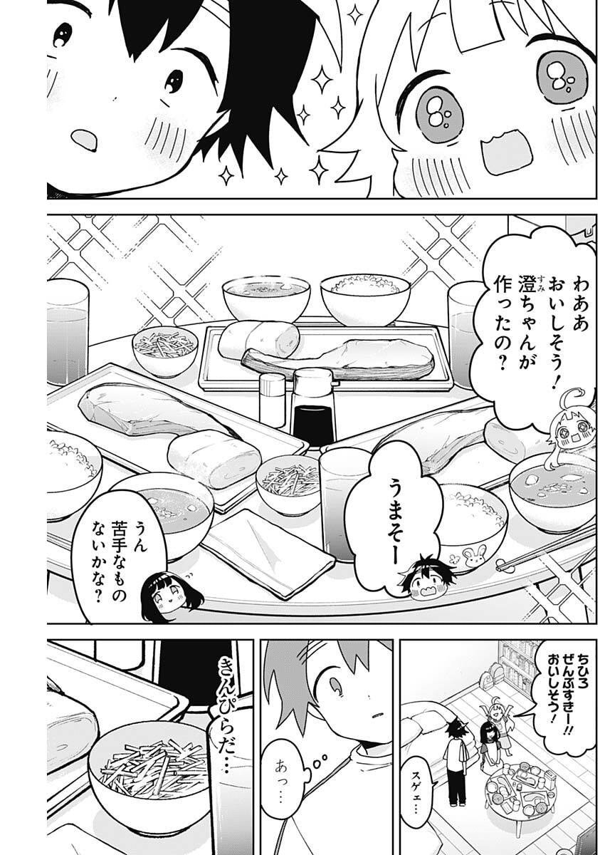 Osananananajimi Chap 10 - Next Chap 11