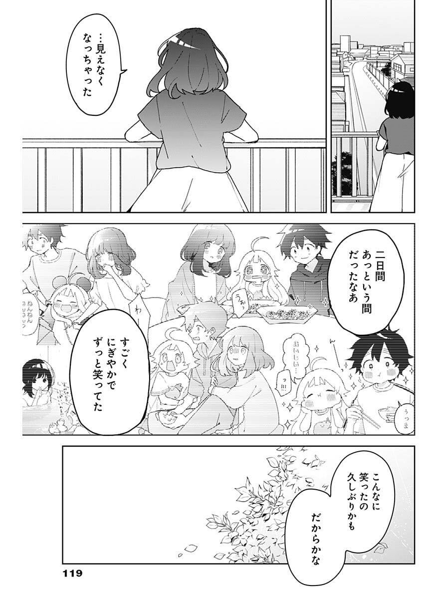 Osananananajimi Chap 11 - Next Chap 12