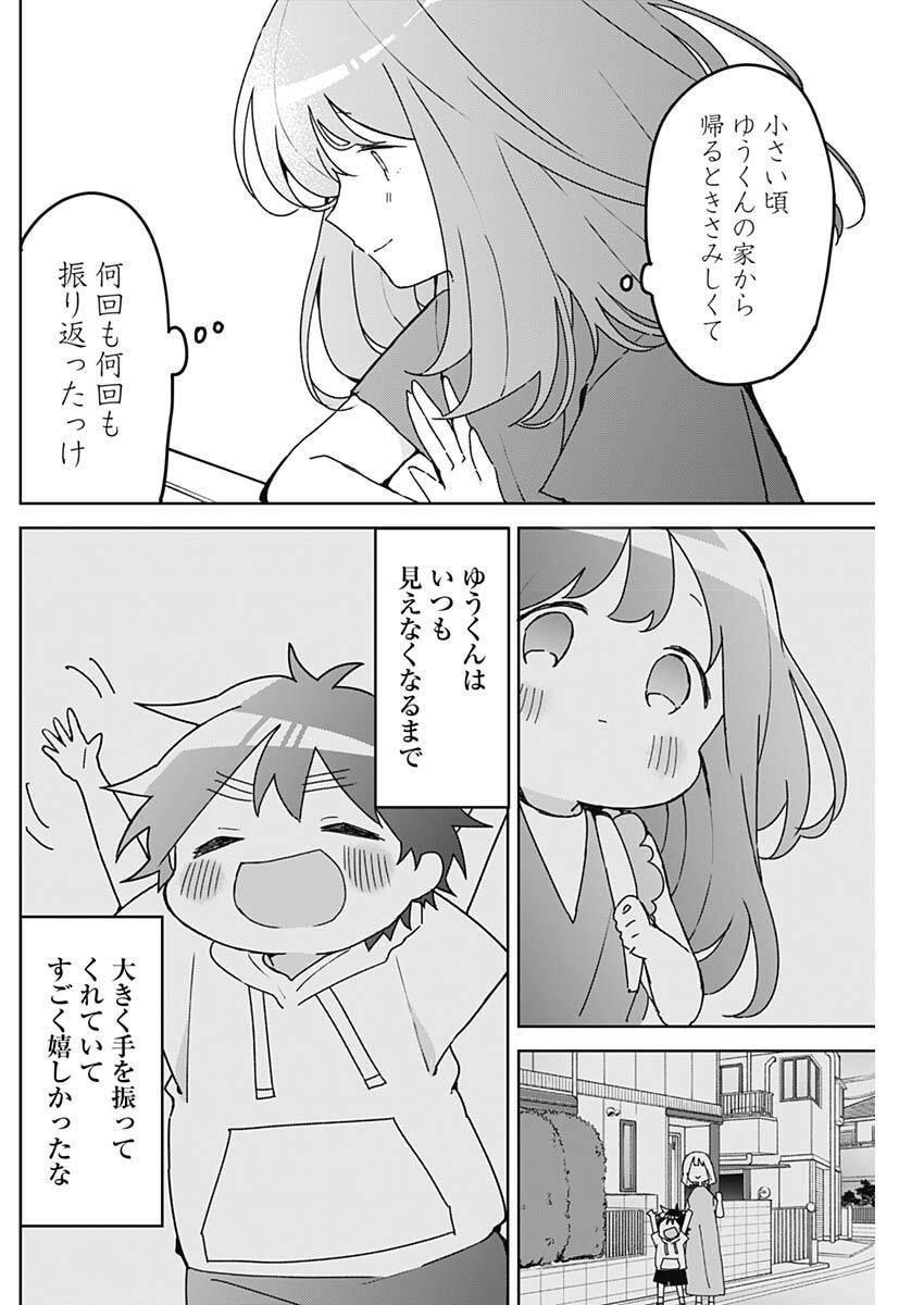 Osananananajimi Chap 11 - Next Chap 12