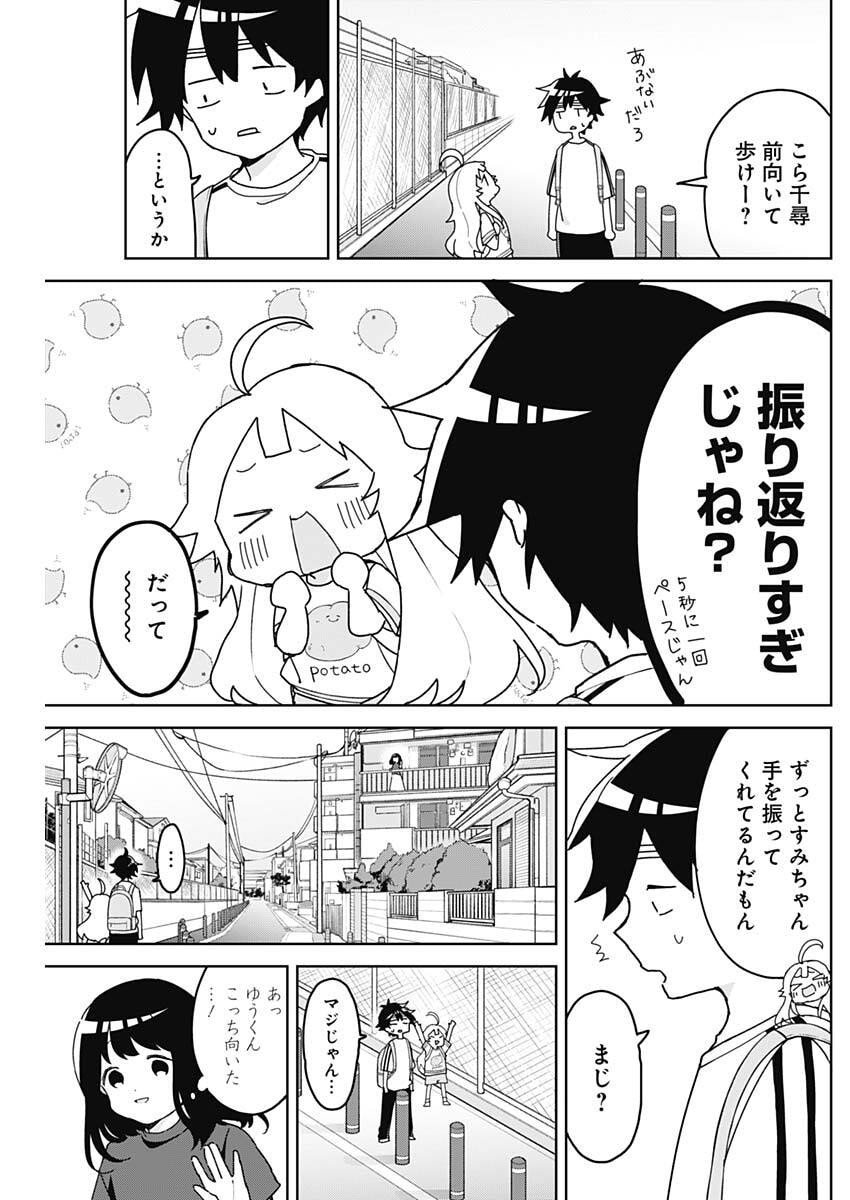 Osananananajimi Chap 11 - Next Chap 12