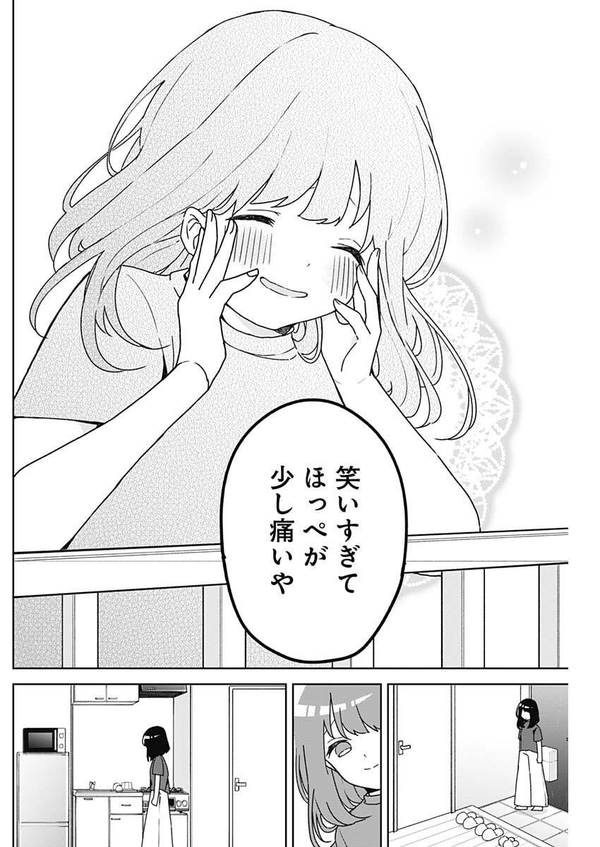 Osananananajimi Chap 11 - Next Chap 12