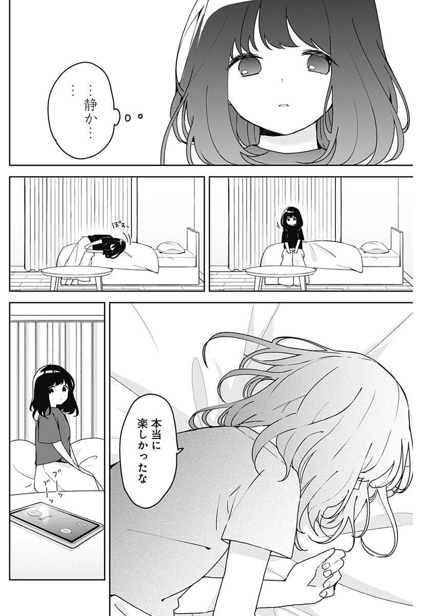 Osananananajimi Chap 11 - Next Chap 12