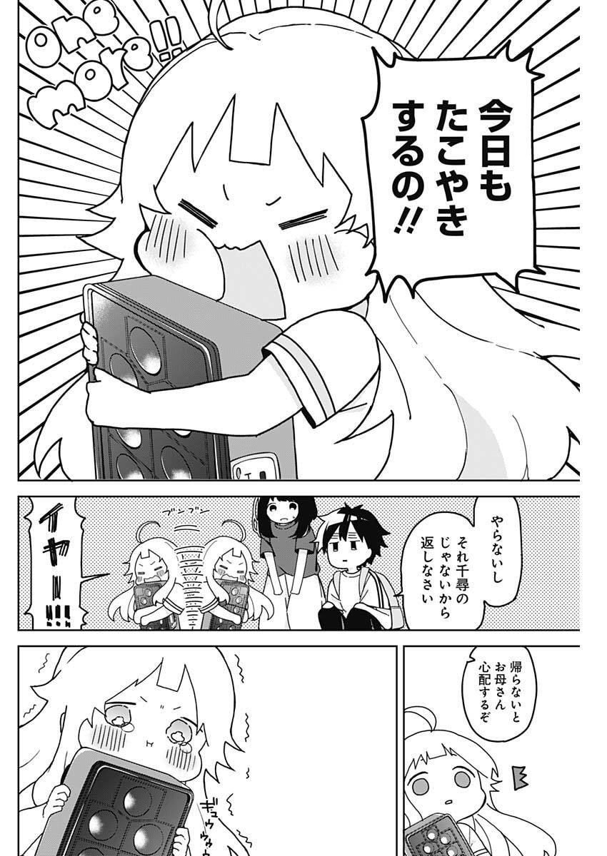 Osananananajimi Chap 11 - Next Chap 12