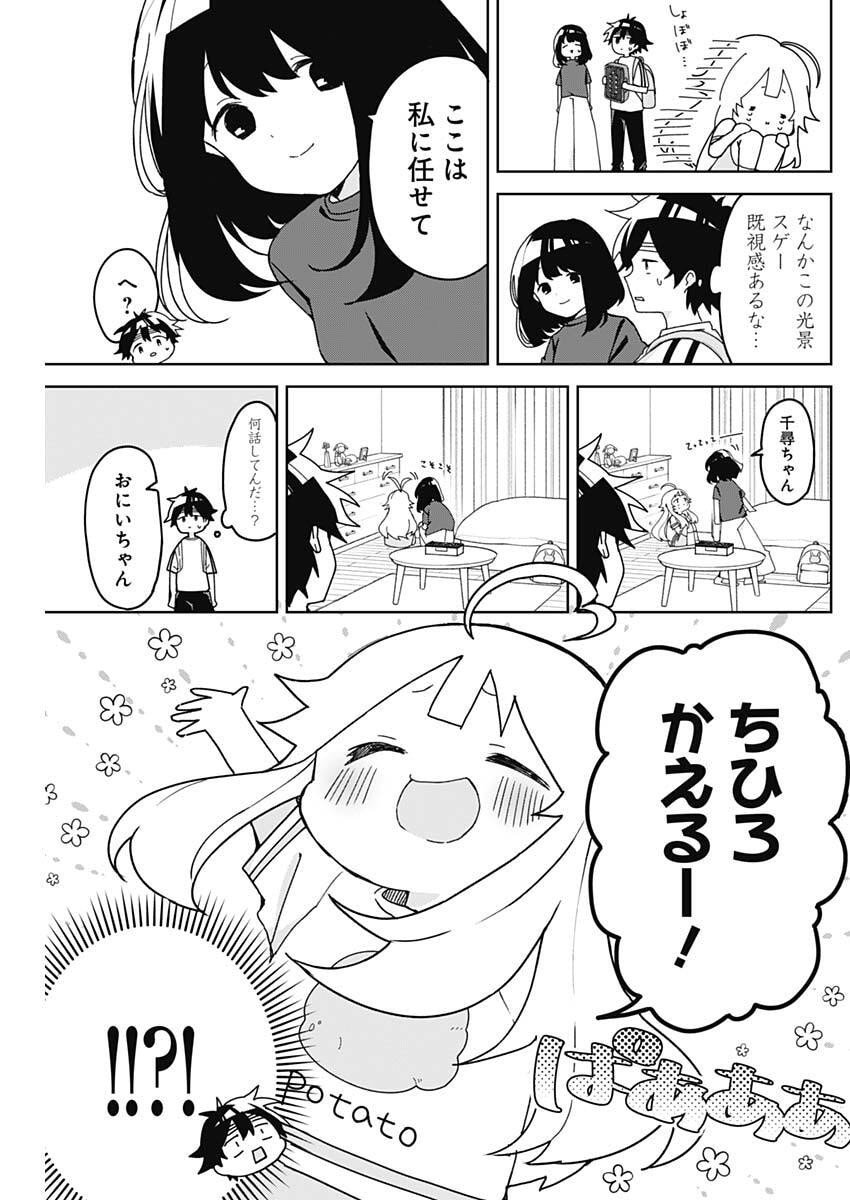 Osananananajimi Chap 11 - Next Chap 12