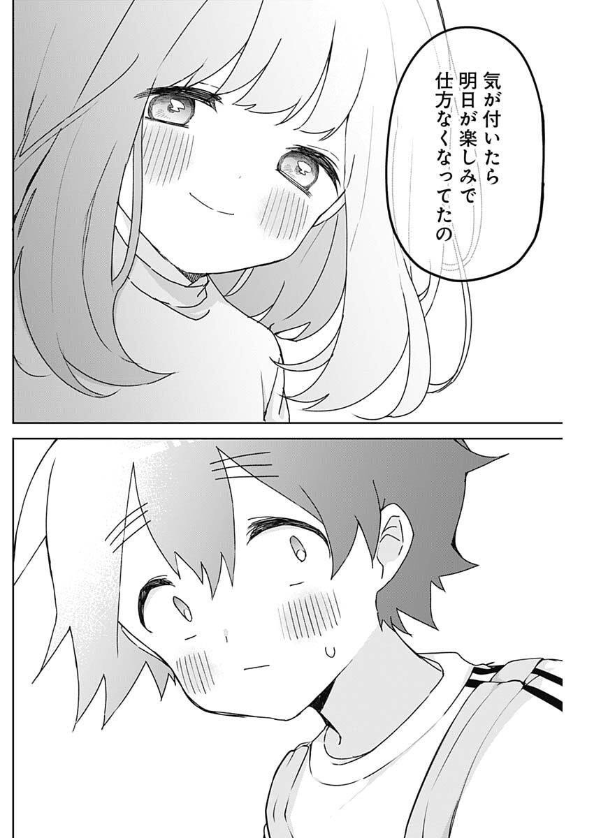 Osananananajimi Chap 11 - Next Chap 12