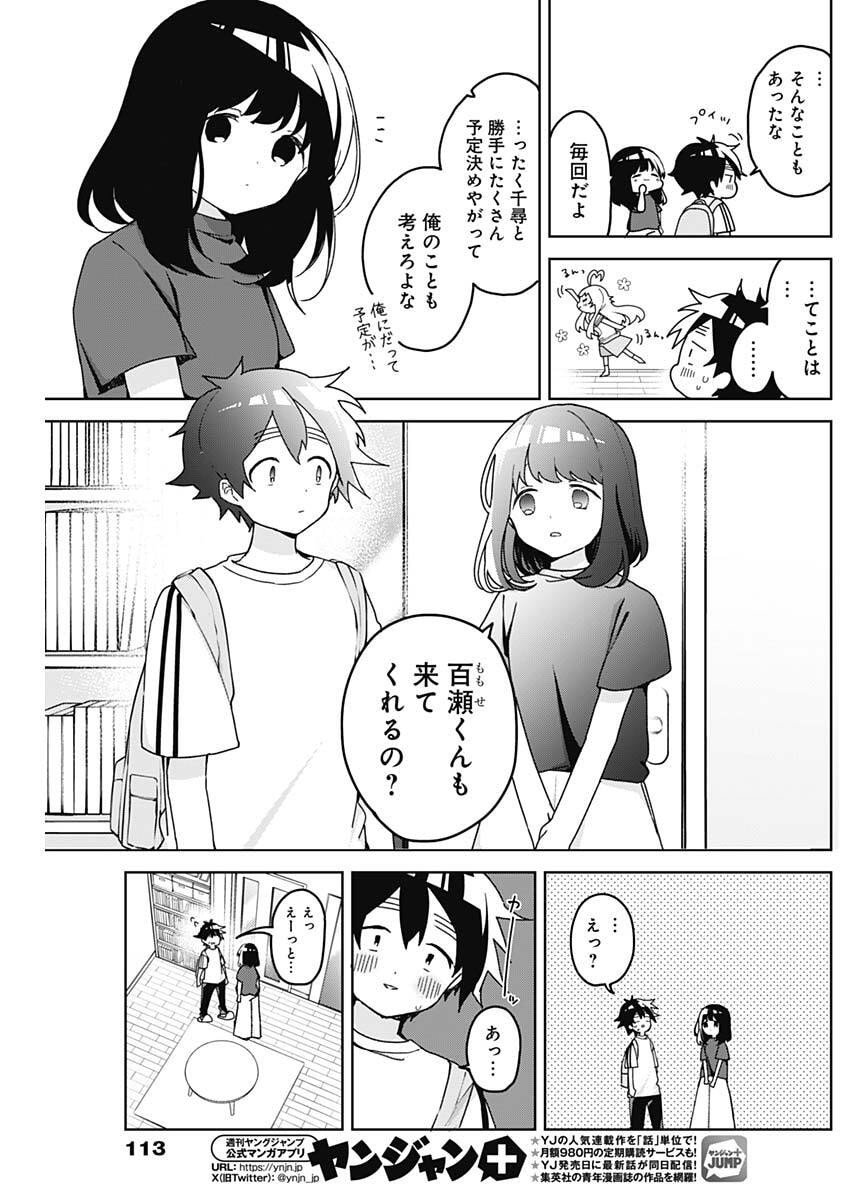 Osananananajimi Chap 11 - Next Chap 12